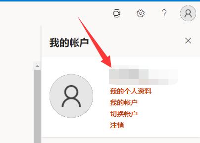 win11自带office激活教程插图1