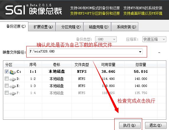 使用白云重装工具运行软件无法进入系统下载阶段的解决方法