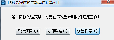 使用白云重装工具运行软件无法进入系统下载阶段的解决方法