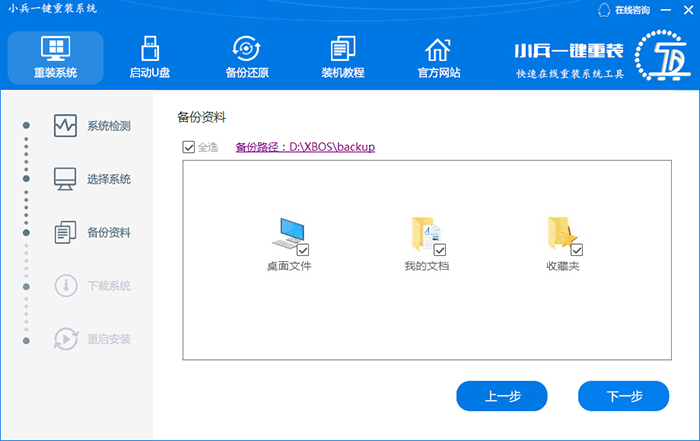 小兵一键重装如何在线重装MSDN原版系统