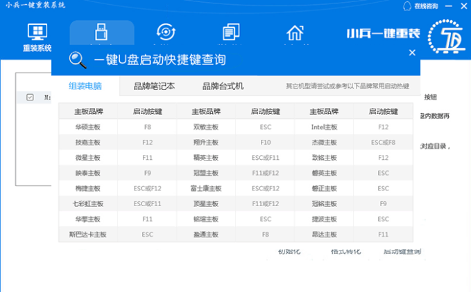 如何用小兵一键重装制作U盘启动盘