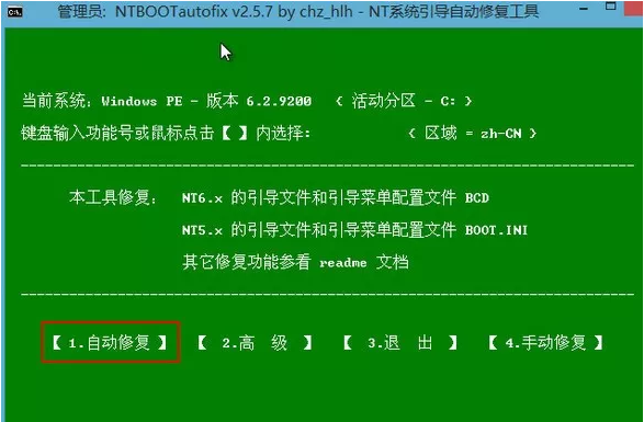 小熊重装系统重启无法进入