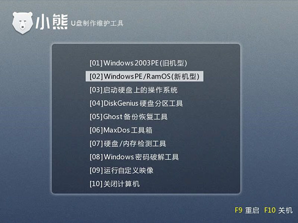 小熊一键重装系统u盘怎么用？小熊一键重装系统u盘教程