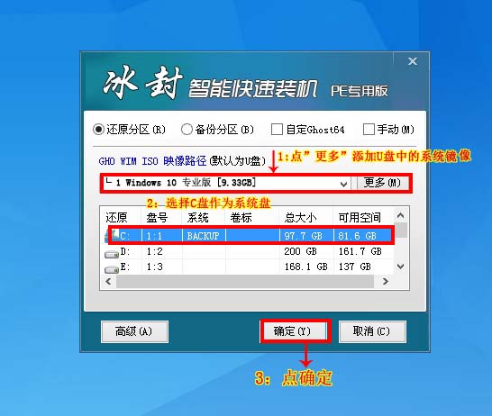 u冰封u盘安装原版win8.1系统教程