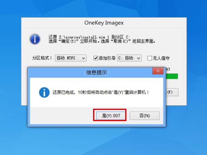 u冰封u盘安装原版win8.1系统教程