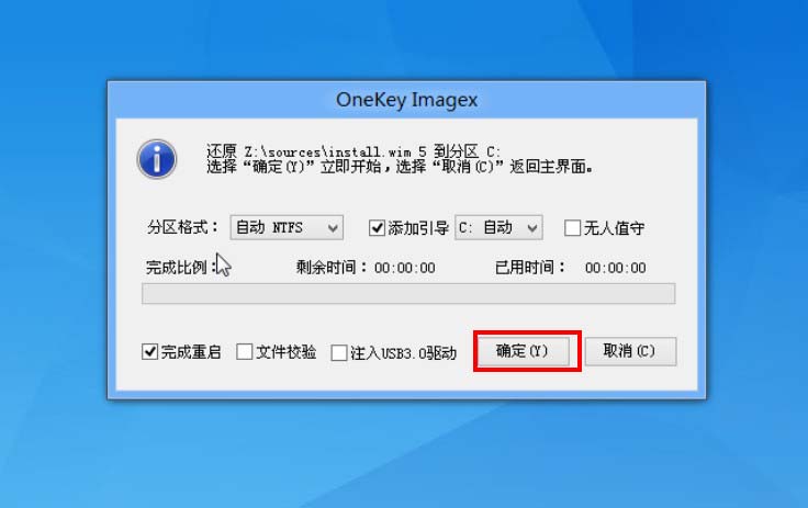 U冰封U盘安装原版Win10系统教程