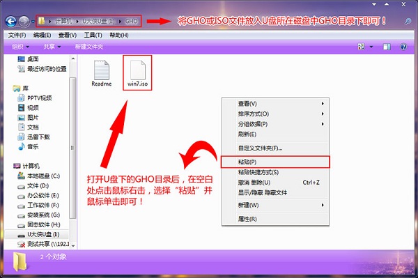 U大侠用U盘装Win10系统教程