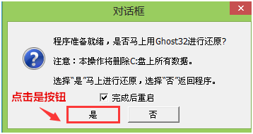 U大侠用U盘装Win10系统教程