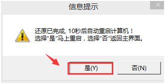 U大侠用U盘装Win10系统教程