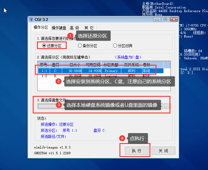 老牌一键重装系统本地重装教程