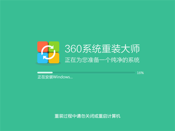 360系统重装大师重装系统教程