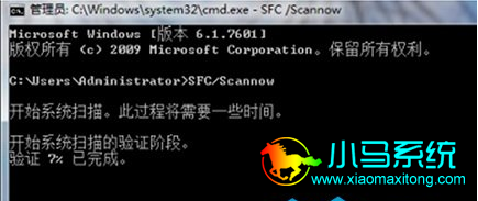 小马装机大师详解win7系统里误删了Taskmgr.exe文件解决办法插图1