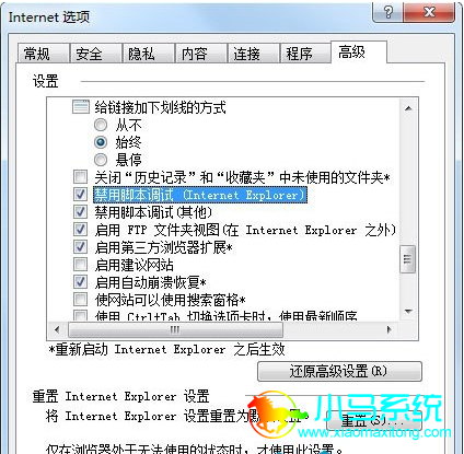 小马装机大师分享网页出现＂对象不支持此属性或方法＂解决方法