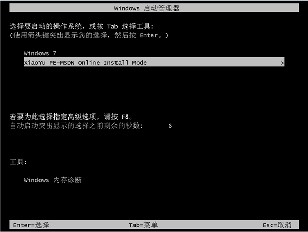 小鱼系统重装大师如何安装Win7系统