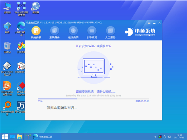 小鱼系统重装大师如何安装Win7系统