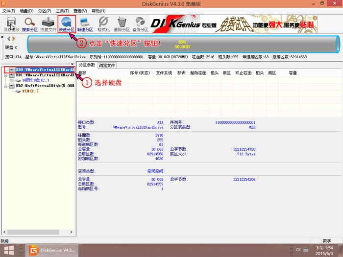 U帮忙启动盘硬盘分区图文教程