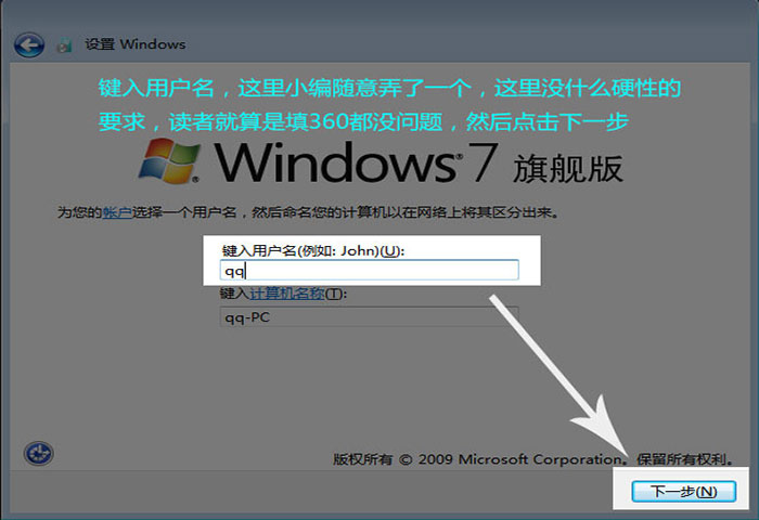 U帮忙U盘安装原版Win7系统教程