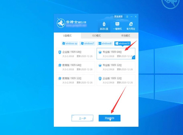 云骑士U盘怎么装Win10系统？云骑士U盘装机教程