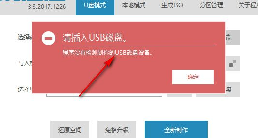 优启通u盘装系统教程win10插图1