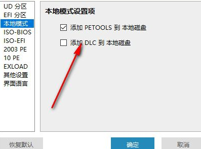 优启通u盘装系统教程win10插图3