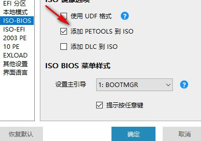 优启通u盘装系统教程win10插图5