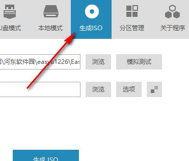 优启通u盘装系统教程win10插图6