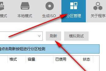 优启通u盘装系统教程win10插图7