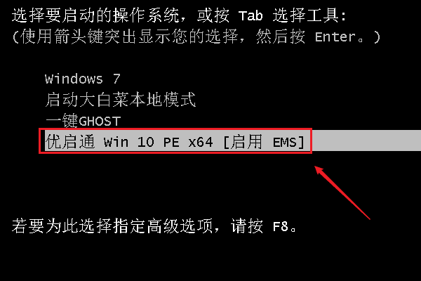 优启通u盘装系统教程win10插图8