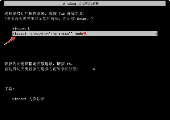 小白一键重装win7系统在线教程插图4