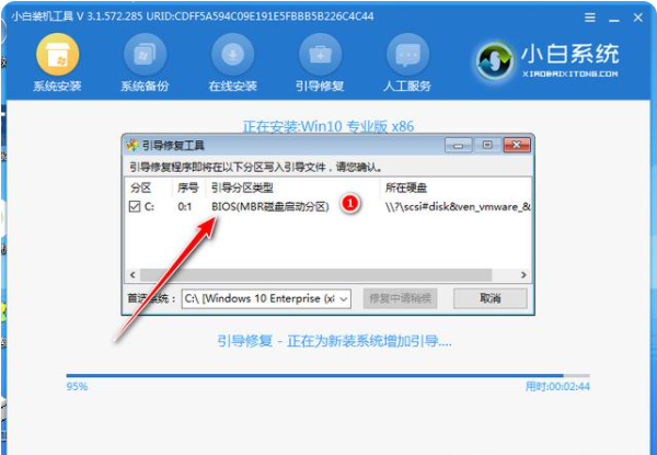 小白一键重装win7系统在线教程插图6