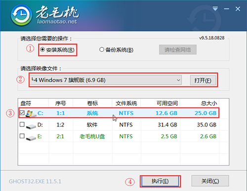 老桃毛u盘一键重装系统win7教程插图3