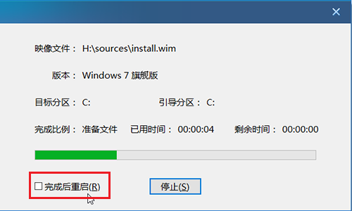 老桃毛u盘一键重装系统win7教程插图4