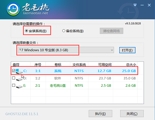 老毛桃u盘重装教程win10插图2