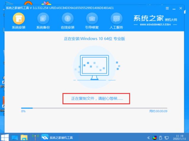 系统之家一键重装工具怎么重装Win10系