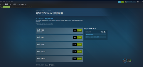 Steam怎样收余额？Steam收余额的方法