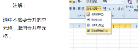 excel2010如何将单元格合并？excel2010将单元格合并的方法截图