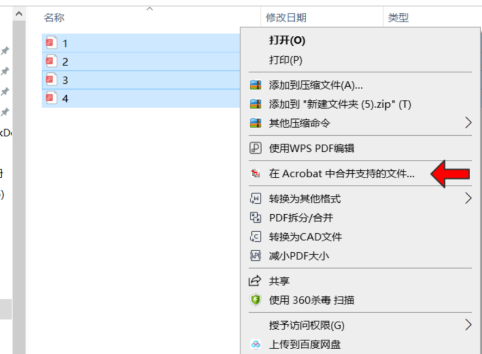 adobe acrobat x pro怎么合并多个PDF文件？adobe acrobat x pro合并多个PDF文件的方法截图