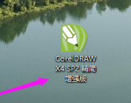 CorelDraw2020如何剪切图片？CorelDraw2020剪切图片的方法