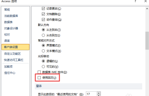 access2010怎么开启使用回历？access2010开启使用回历的方法截图