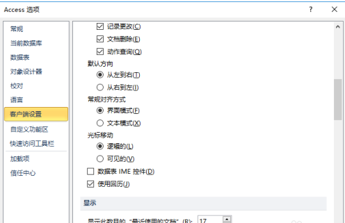 access2010怎么开启使用回历？access2010开启使用回历的方法截图