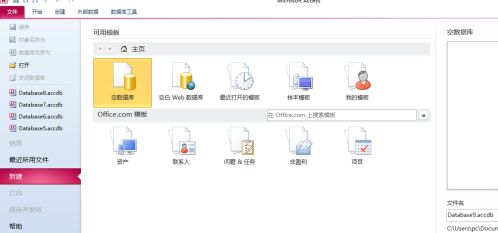 access2010怎样用密码进行加密？access2010用密码进行加密的方法截图