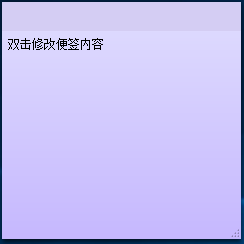 小孩桌面便签怎么用？小孩桌面便签使用技巧分享