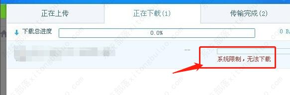百度网盘系统限制,无法下载怎么解决？
