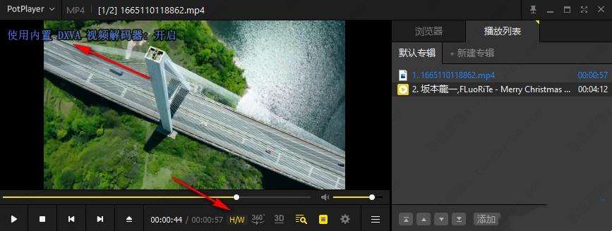 potplayer如何开启硬件解码？potplayer设置硬件解码的两种方法