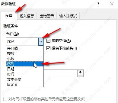 ​excel选择填写内容怎么设置？