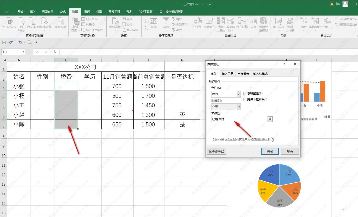 ​excel选择填写内容怎么设置？