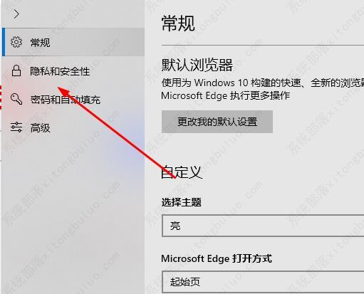 edge浏览器怎么关闭阻止窗口弹出？