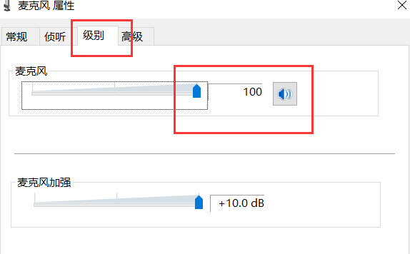 罗技驱动耳机麦克风没声音怎么回事？