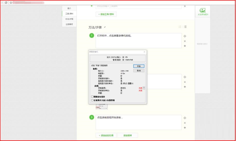 FastStone Capture怎么录屏？FastStone Capture录屏方法