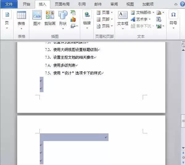 Word怎么删除空白页？Word删除空白页的6种方法详解